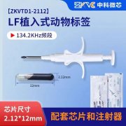 RFID：为每头牲畜成立“聪慧身份”改革畜牧业办