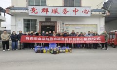 <strong>自贡市市场监管局立异模式赋能村落食物</strong> 