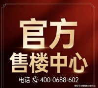 <strong>广州地铁地产·云建上品售楼处德律风(广</strong> 